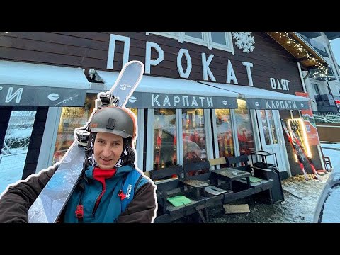 Видео: Цены на Прокат Лыж\Бордов в Буковеле | Одинаковая цена, а качество разное Сезон 2021-2022 Bukovel