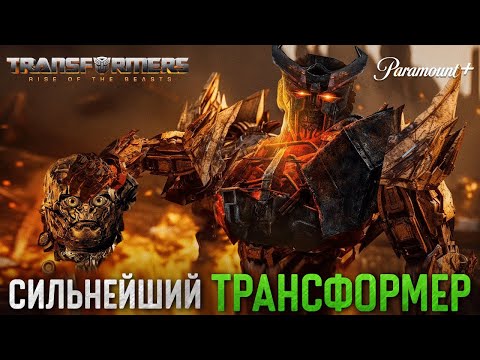 Видео: Кто такой Скурдж. Сильнейший трансформер! История и способности.