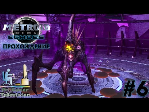 Видео: Metroid Prime 2: Echoes: Прохождение (walkthrough) #6