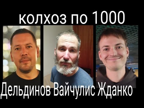 Видео: Русский бильярд.Дельдинов- Вайчулис - Жданко 1000₽ шар