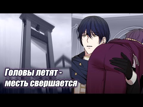 Видео: Треш обзор манхвы [Злодейке нужен тиран]