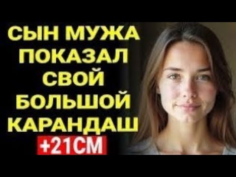 Видео: Что будет если МУЖ узнает ПРАВДУ про СЫНА...