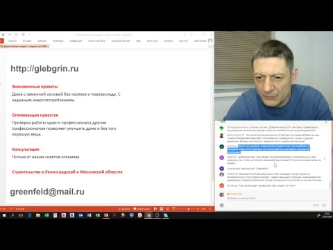 Видео: Однослойная стена кладкой в два блока. Прямая трансляция №3