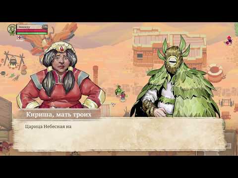 Видео: Moon Hunters | СТРАННАЯ ПТИЧКА ► #2