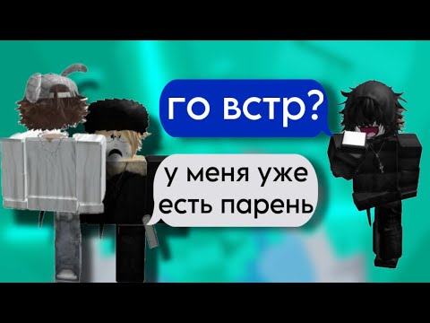 Видео: 😳Хотел ОТШИТЬ, в итоге ВОТ!🥹#роблокс #rblx #roblox #ефуroblox #fyr