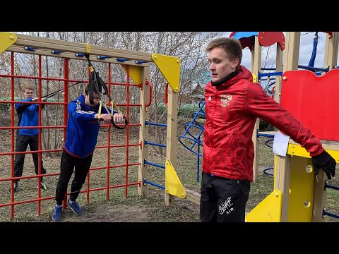 Видео: КОМПЛЕКС СИЛОВЫХ УПРАЖНЕНИЙ на детской площадке!