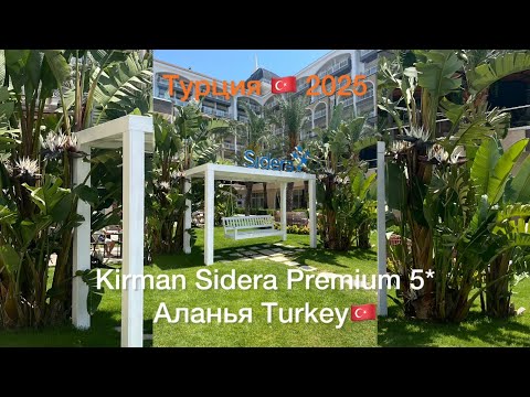 Видео: Турция 🇹🇷 в мае 2025 отель Kirman Sidera Premium 5* Аланья Turkey🇹🇷