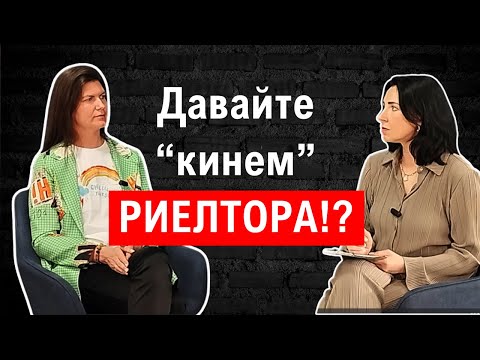 Видео: За что платить риелтору? Разбираем услуги и обязательства агентств недвижимости в Польше