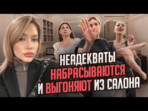 Видео: НЕАДЕКВАТНЫЕ СОТРУДНИКИ УСТРОИЛИ КРИНЖ-ШОУ / НЕЗАКОННЫЙ БИЗНЕС / Треш обзор / Линочка