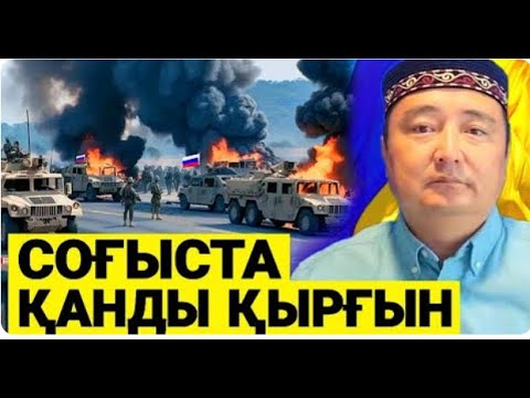 Видео: 😱АҚТӨБЕ ӘУЕЖАЙЫНА ШАБУЫЛ ЖАСАЛДЫ/РЕСЕЙДІҢ ЕҢ ОЗЫҚ ЖОЙҒЫШ ҰШАҒЫ СУ-57 ӨРТЕНДІ/ ОРЫС ОЙБАЙЛАП ЖАТЫР