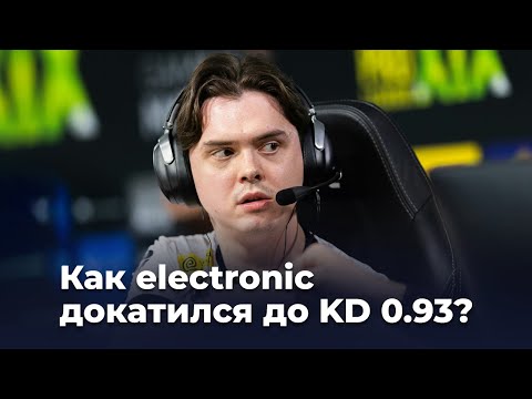 Видео: Почему electronic и Jame не могут сыграться?
