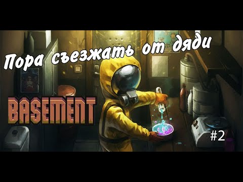 Видео: Пора съезжать от дяди Basement Прохождение #2