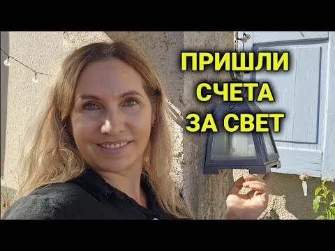 Видео: стоимость электричества в Швейцарии и во Франции | цена на отопление, интернет