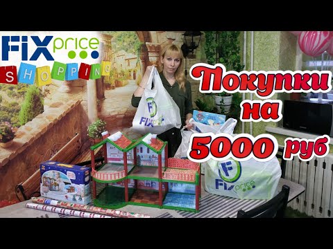 Видео: 💚ФИКС ПРАЙС💚МОИ САМЫЕ КЛАССНЫЕ и ПОЛЕЗНЫЕ ПОКУПКИ для ДОМА😍 НОВИНКИ И ПОКУПКИ для ДОМА FIX PRICE❤️