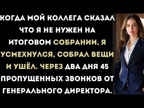 Видео: мой коллега сказал, что я здесь не нужен. я устроил ему корпоративный мат.