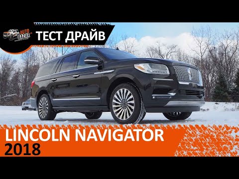 Видео: Тест-драйв нового 2018 Lincoln Navigator L Reserve рестайлинг на русском