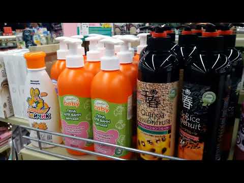 Видео: Косметика и еда в Фамилии.