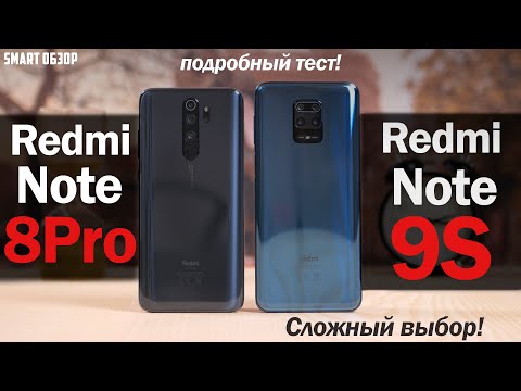 Видео: Redmi Note 9S vs Note 8 Pro: ЛЁГКИЙ ВЫБОР? НИЧЕГО ПОДОБНОГО!