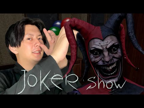 Видео: ШУТник! Joker Show - Horror Escape