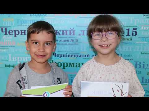 Видео: Початкова школа