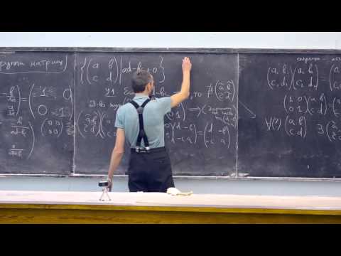 Видео: Теория групп. Лекция 6 (Алексей Савватеев)