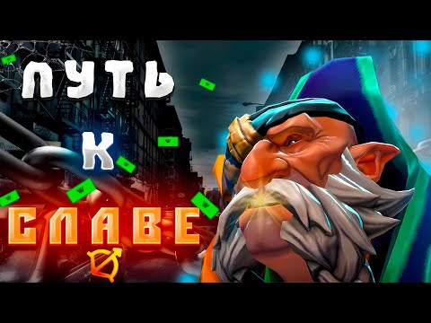 Видео: ОН ЗАСТАВИТ ТЕБЯ АПНУТЬ ММР | Lone Druid ИМБА !