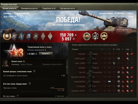 Видео: Мир танков#WOT#T26E5#МАСТЕР#ОСНОВНОЙ КАЛИБР 4000 ОБЩЕГО ДОМАГА