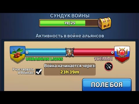 Видео: Битва альянсів Ukrainian Lions vs 1семья в грі Mythwars puzzles #mythwarspuzzles 