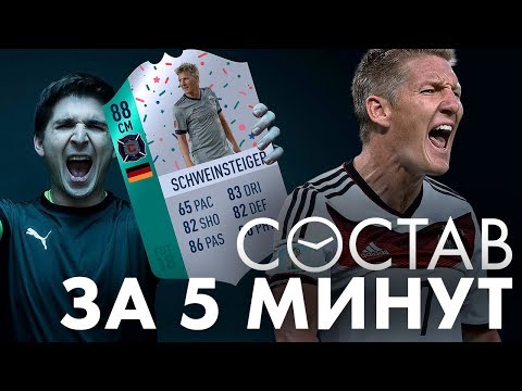 Видео: ЛУЧШИЕ ЛОНГШОТЫ В FIFA 18: СОСТАВ ЗА 5 МИНУТ