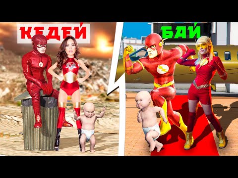 Видео: КЕДЕЙ ФЛЭШ Отбасы vs БАЙ ФЛЭШ Отбасы (GTA V)