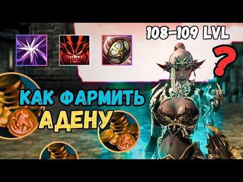 Видео: Как играть за Танка? Фарм за ШК. ТОП класс в Lineage 2 main.