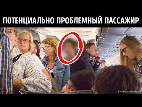 Видео: 23 секрета полетов, которые не хотят раскрывать авиалинии