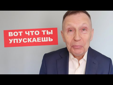 Видео: 90% мужчин этого не делают