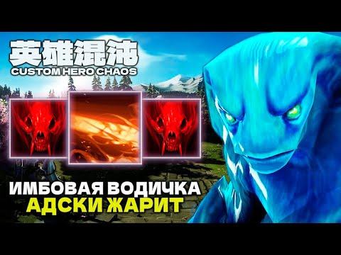 Видео: ФИКС ПЛИЗ — CUSTOM HERO CHAOS