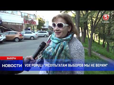 Видео: Vox populi: «Результатам выборов мы не верим»