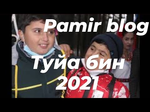 Видео: Туйи Санавбар ва Гелос дар Екатеренбург Tajik wedding 2021