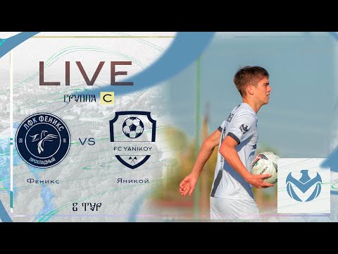 Видео: ФЕНИКС - ЯНИКОЙ | Зимний Кубок ЛФЛ КБР 23/24 |⚽️ #LFL07