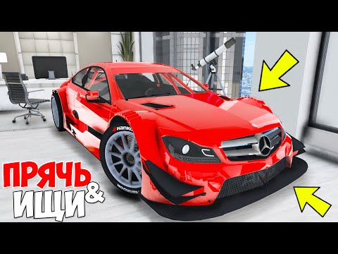 Видео: Я НАШЕЛ НОВЫЙ МЕРСЕДЕС! ПРЯЧЬ & ИЩИ В ГТА 5 ОНЛАЙН | ЖЕСТКИЕ ИСПЫТАНИЯ