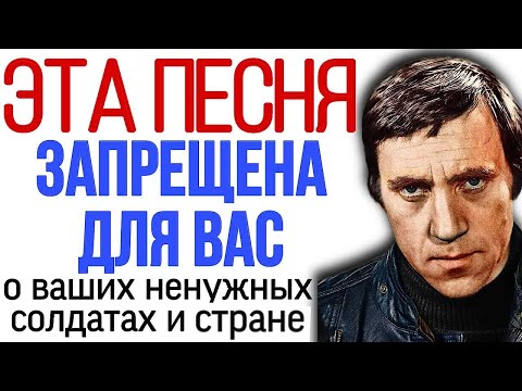Видео: Запрещенная песня о ваших ненужных солдатах. История повторится.