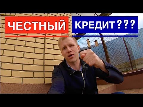 Видео: ПОЧТА БАНК РАЗОБЛАЧЕНИЕ! КАК ДУРЯТ НАРОД С НИЗКИМ ПРОЦЕНТОМ ПО КРЕДИТУ!