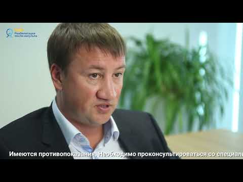 Видео: Инвалидность после инсульта| Как оформить?