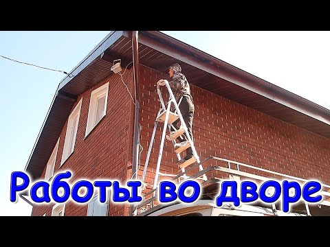 Видео: Свет во дворе. Нам очень плохо от железа. Сломалась посудомойка. (10.24г.) Семья Бровченко.