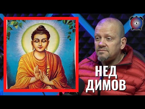 Видео: Нед Димов | Безграничното, всеобщо, вечно съзнание, от което всички сме част | Будилник 42.3