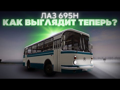 Видео: ДОЛГОЖДАННОЕ ОБНОВЛЕНИЕ ЛЕГЕНДАРНОГО ЛАЗ 695Н! Тест драйв на MTA Province #6