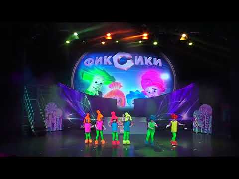 Видео: "Фиксики" Чистые пруды 26.05.2024