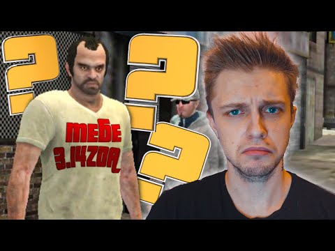 Видео: ПРОДОЛЖЕНИЕ ГТА 5?! ИГРА ПРО ТРЕВОРА!