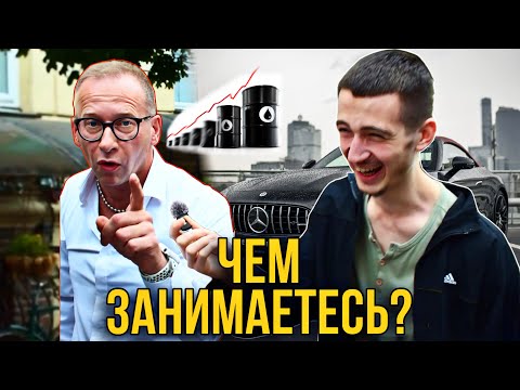 Видео: Спросил владельцев Люкс авто, как поднять бабла (+связи)