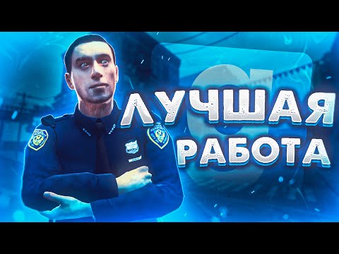 Видео: ОДИН ДЕНЬ ИЗ РАБОТЫ ПОЛИЦИИ США | ЛУЧШАЯ СИСТЕМА РАБОТЫ | Garry's Mod DarkRP | ДаркРП | ГАРРИС МОД