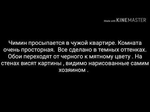 Видео: Юнмины ~прости, но я больше не люблю тебя ~.  Чит. Опис.