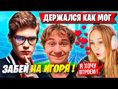 Видео: TOOSE РЕВНУЕТ МОРФИ И КИКАЕТ 7TOR ИЗ ИГРЫ В ФОРТНАЙТ! ТУЗ, MORPHEYA FORTNITE OG НОВЫЙ СЕЗОН